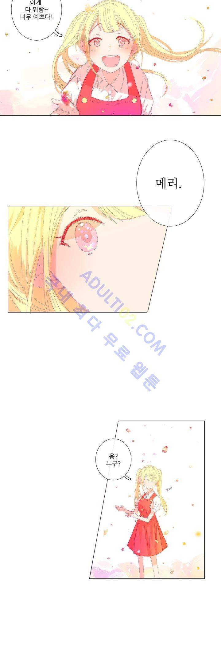 벨의 마을 20화 2