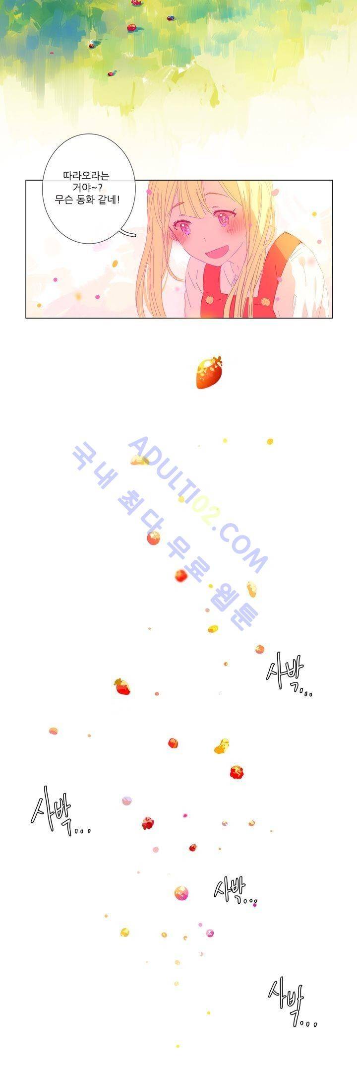 벨의 마을 20화 4