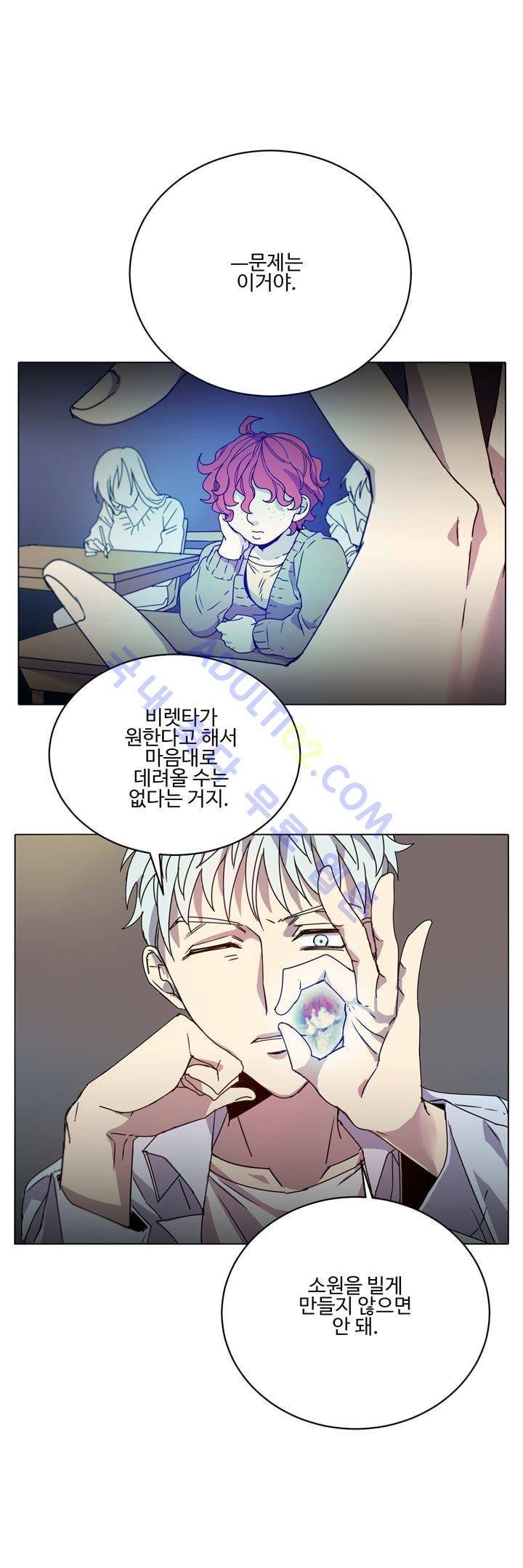 7번가의 마법사 2화 1
