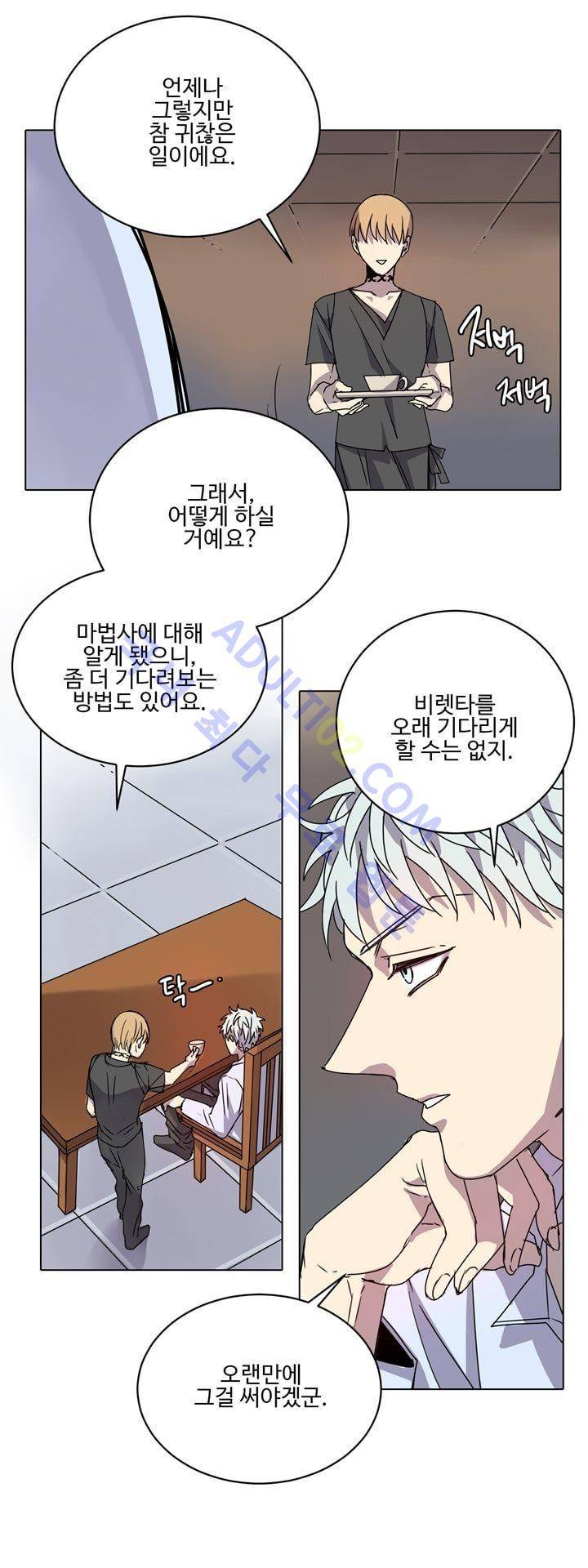 7번가의 마법사 2화 2