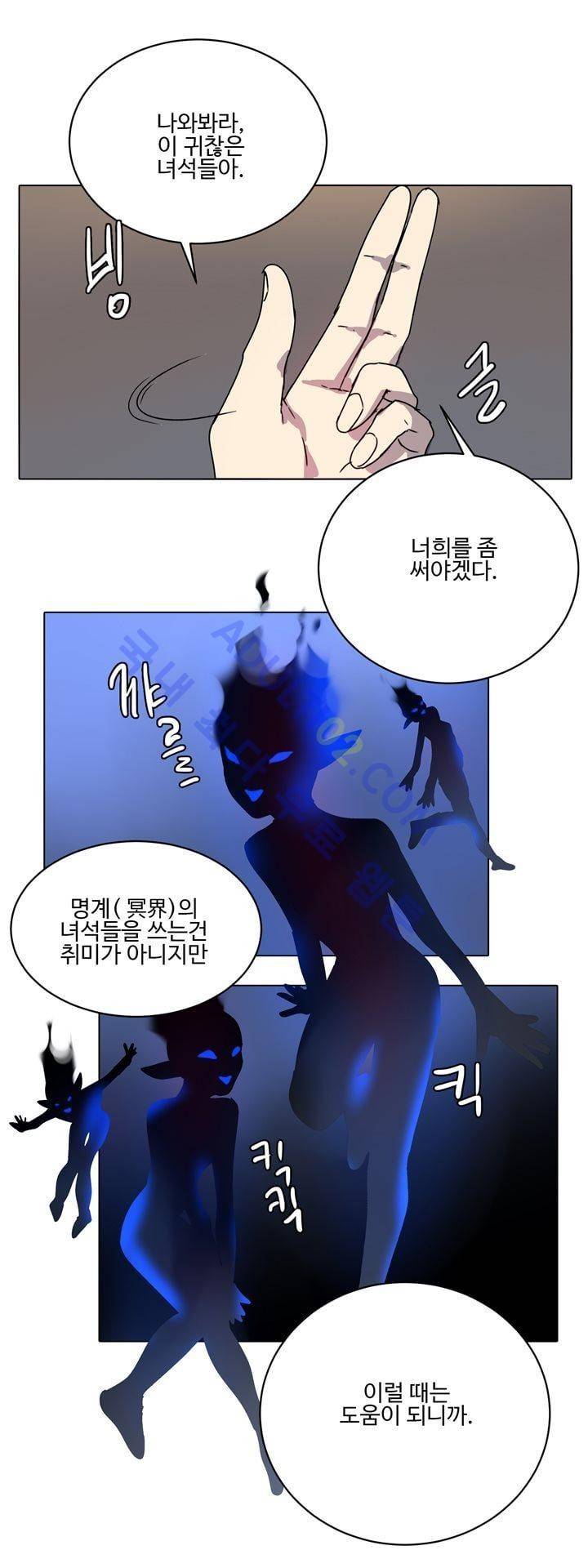 7번가의 마법사 2화 3