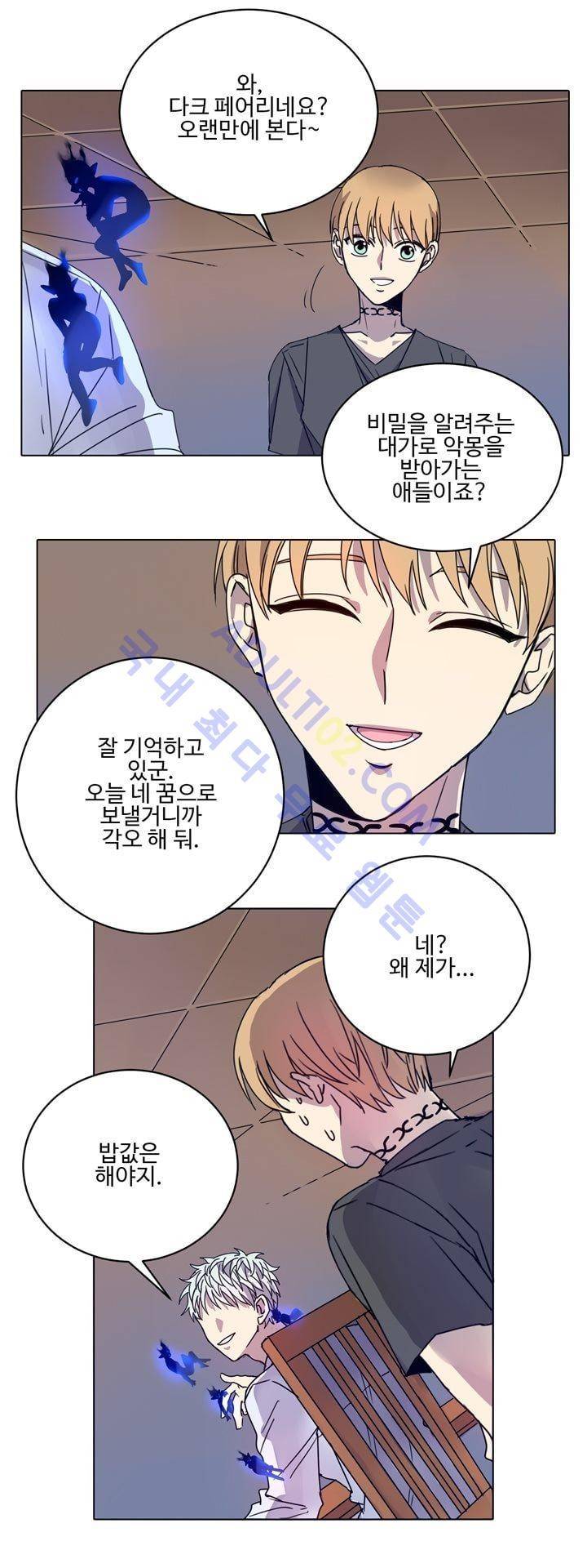 7번가의 마법사 2화 4