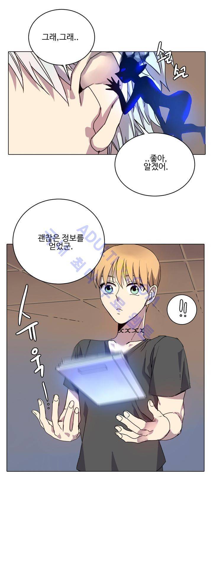 7번가의 마법사 2화 5