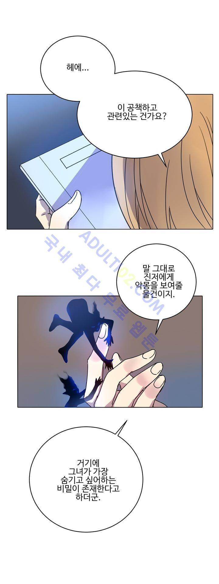 7번가의 마법사 2화 6