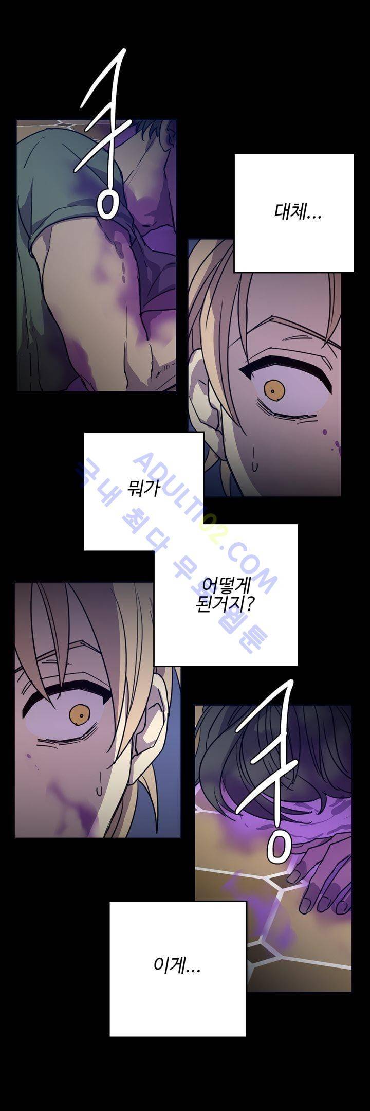 7번가의 마법사 12화 1
