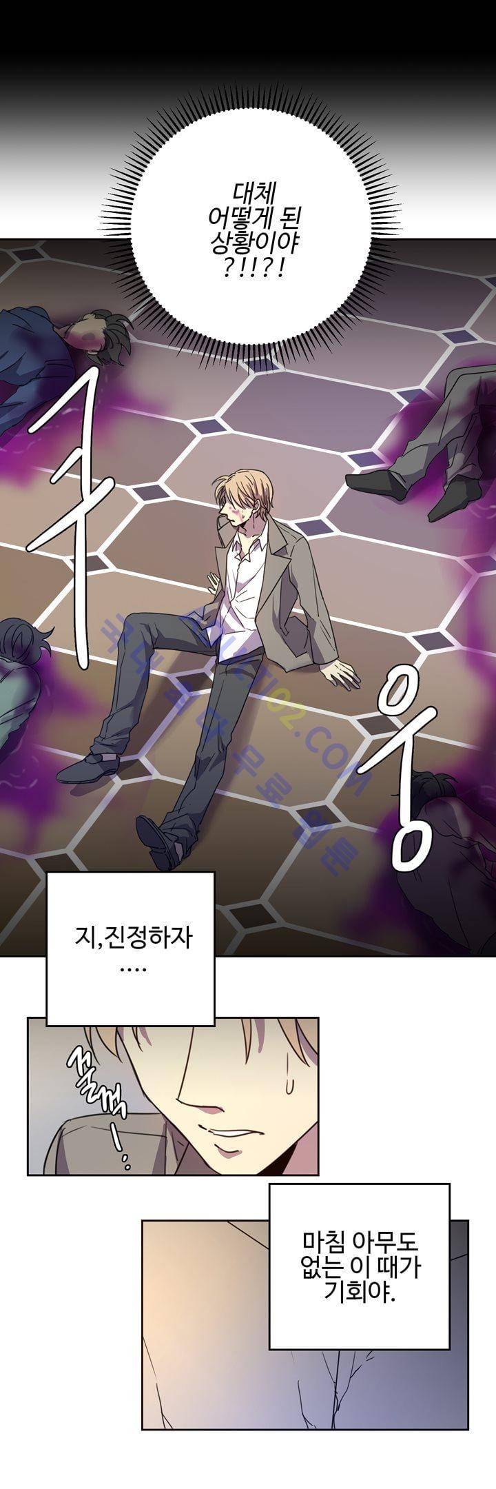 7번가의 마법사 12화 2