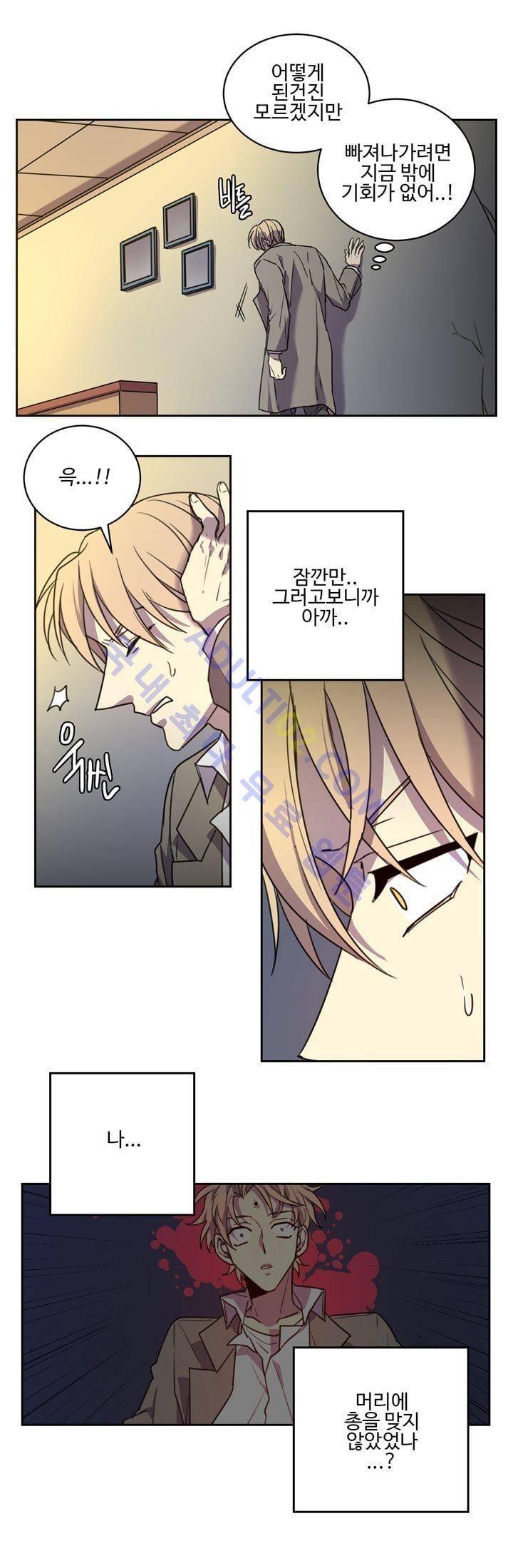 7번가의 마법사 12화 3
