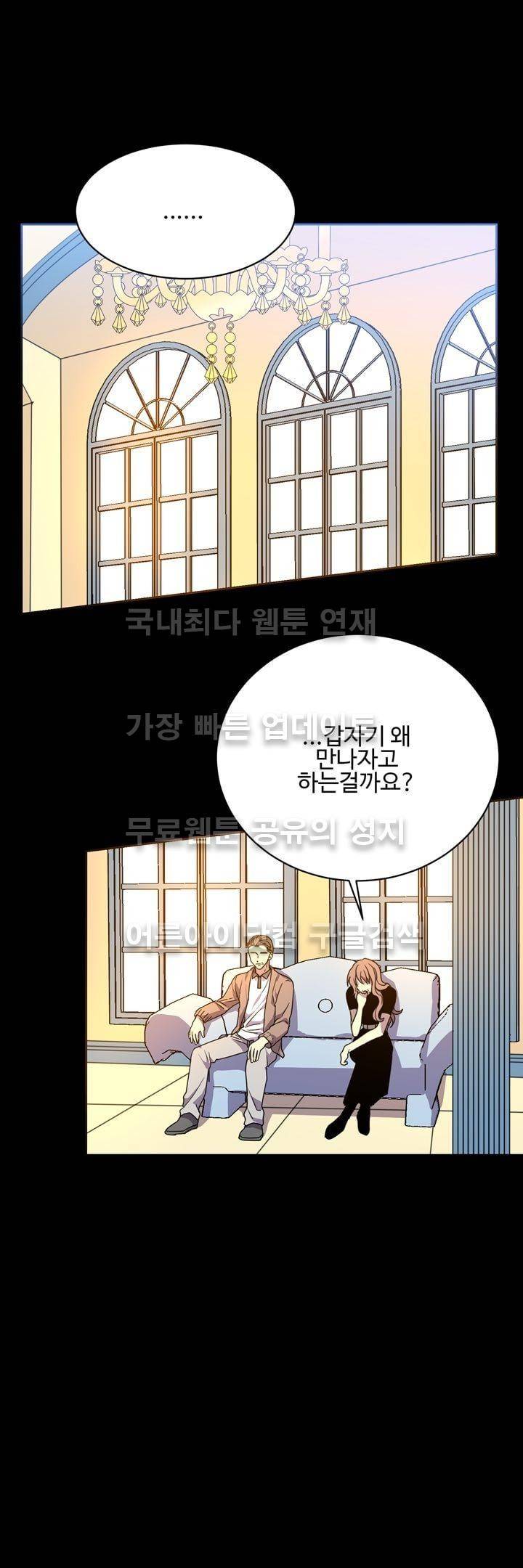 7번가의 마법사 22화 1