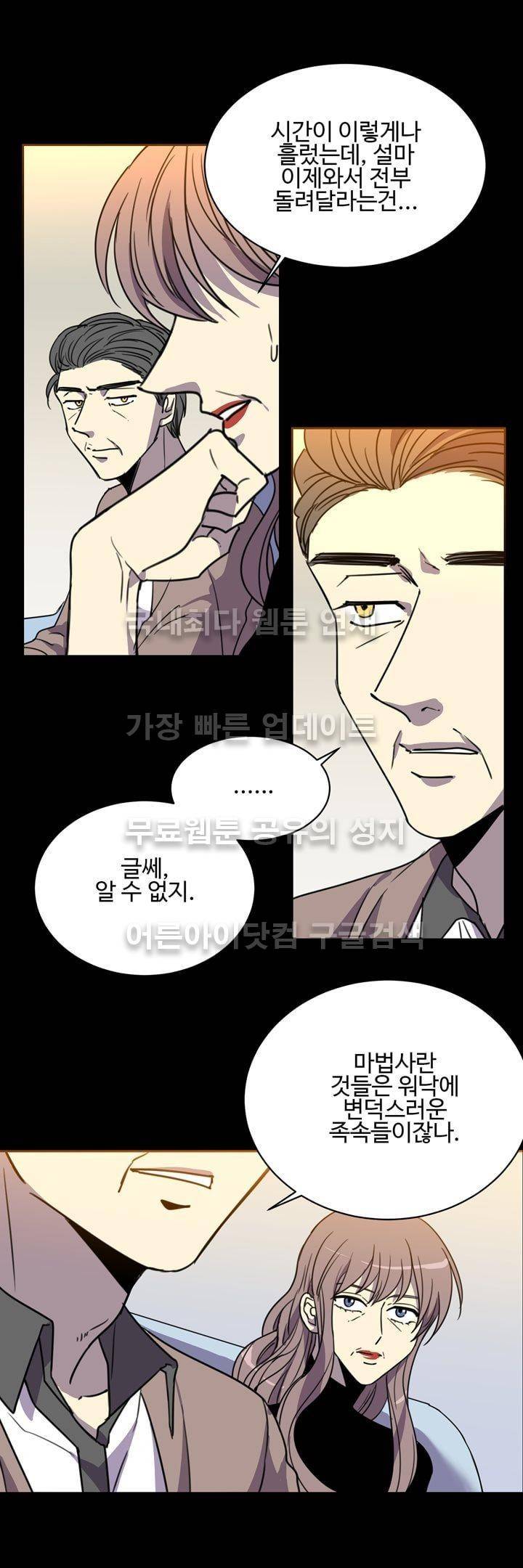 7번가의 마법사 22화 2
