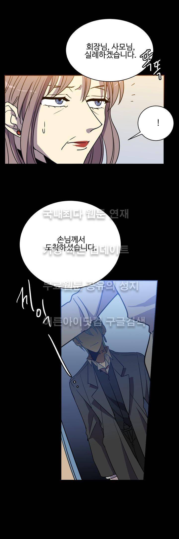 7번가의 마법사 22화 3