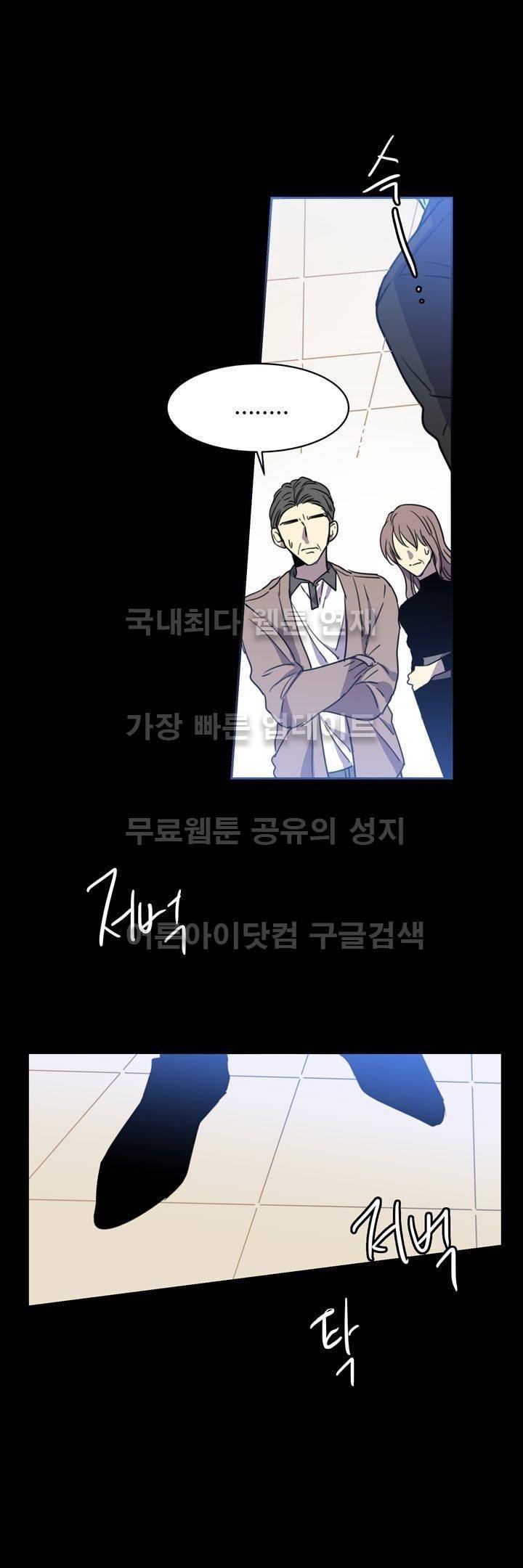 7번가의 마법사 22화 4