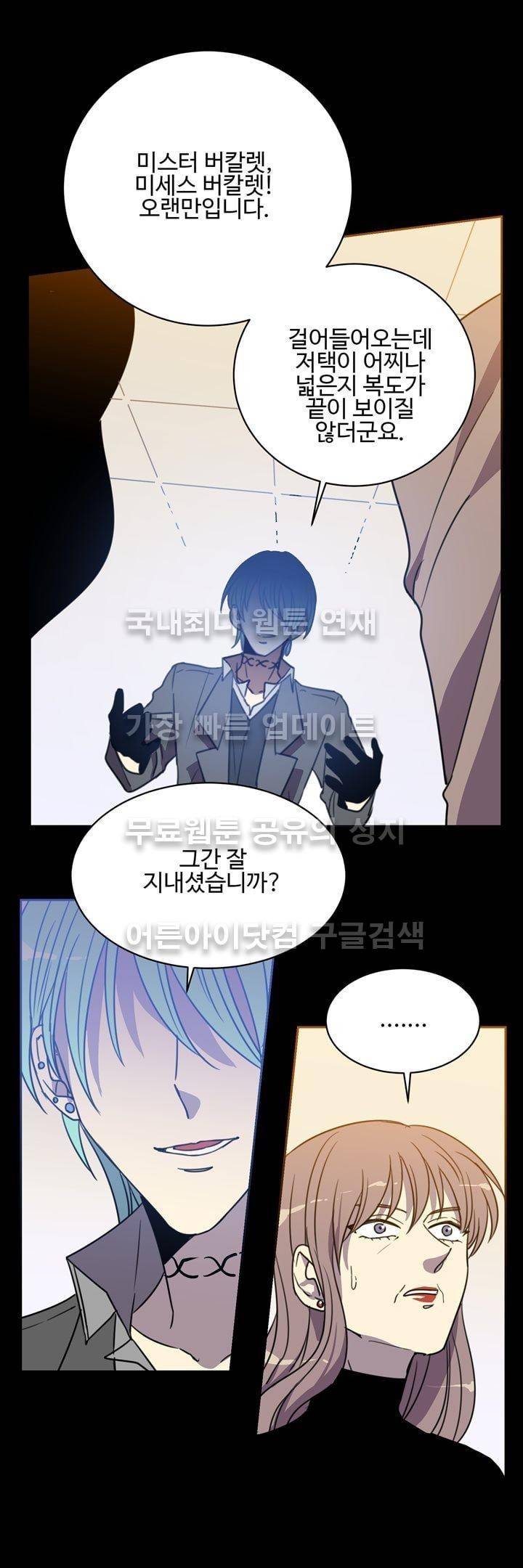 7번가의 마법사 22화 5