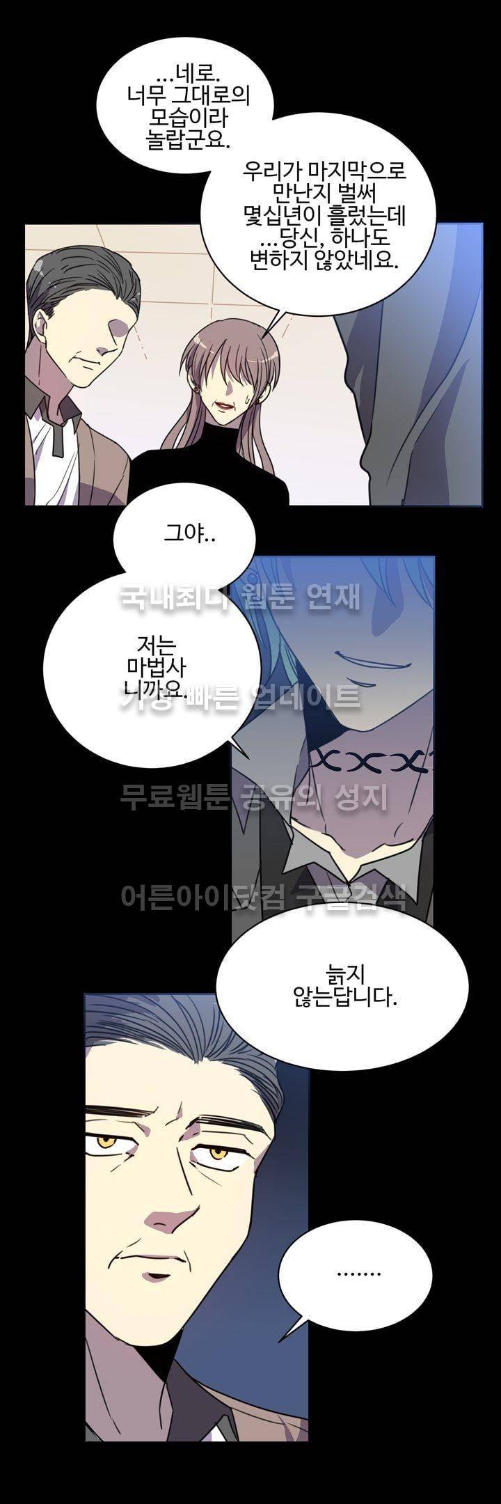 7번가의 마법사 22화 6