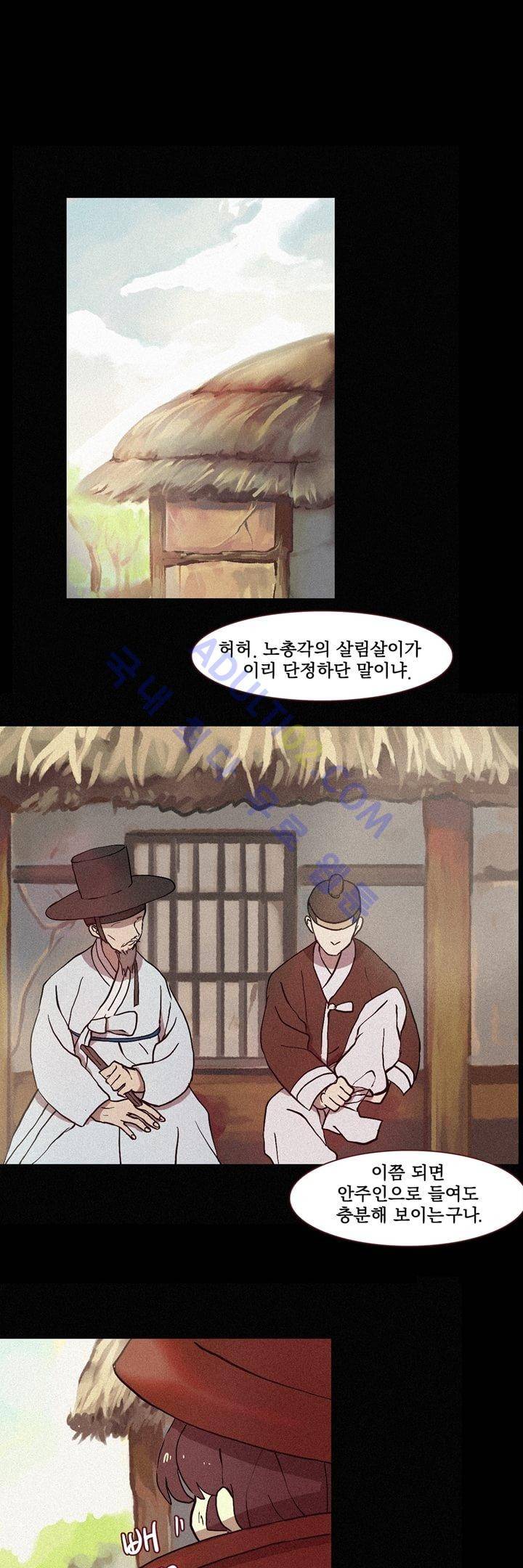 우렁각시 5화 1