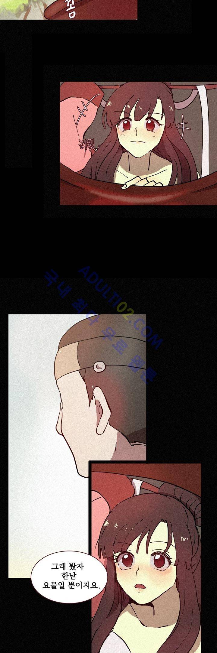 우렁각시 5화 2
