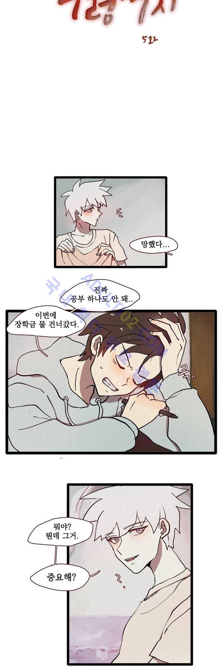 우렁각시 5화 4