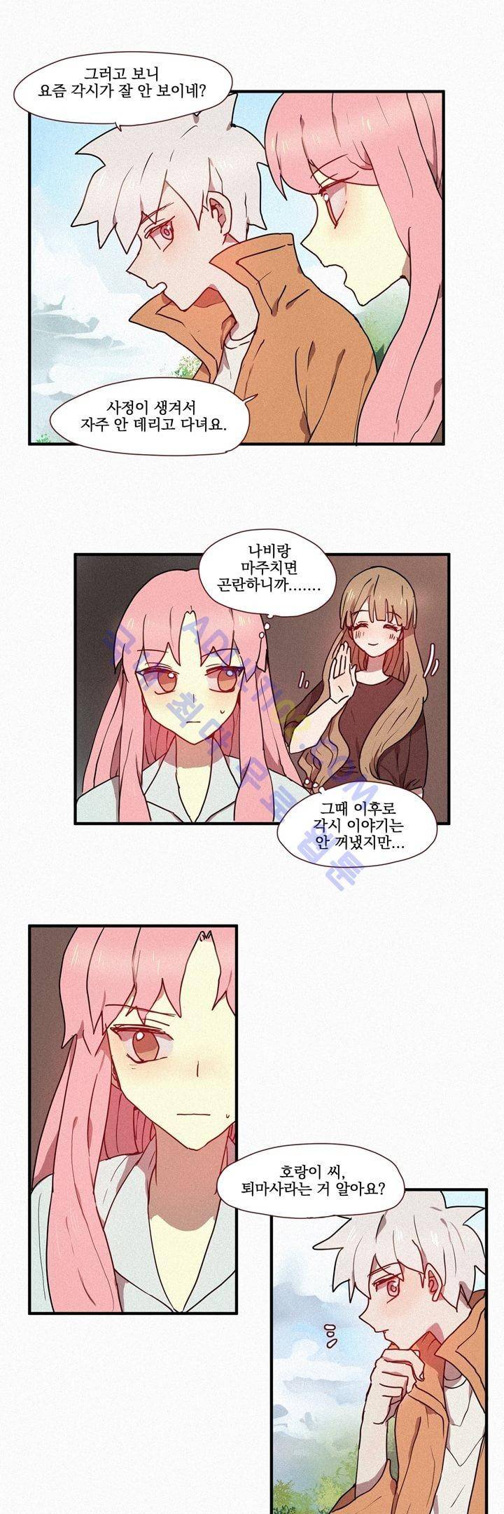 우렁각시 13화 5