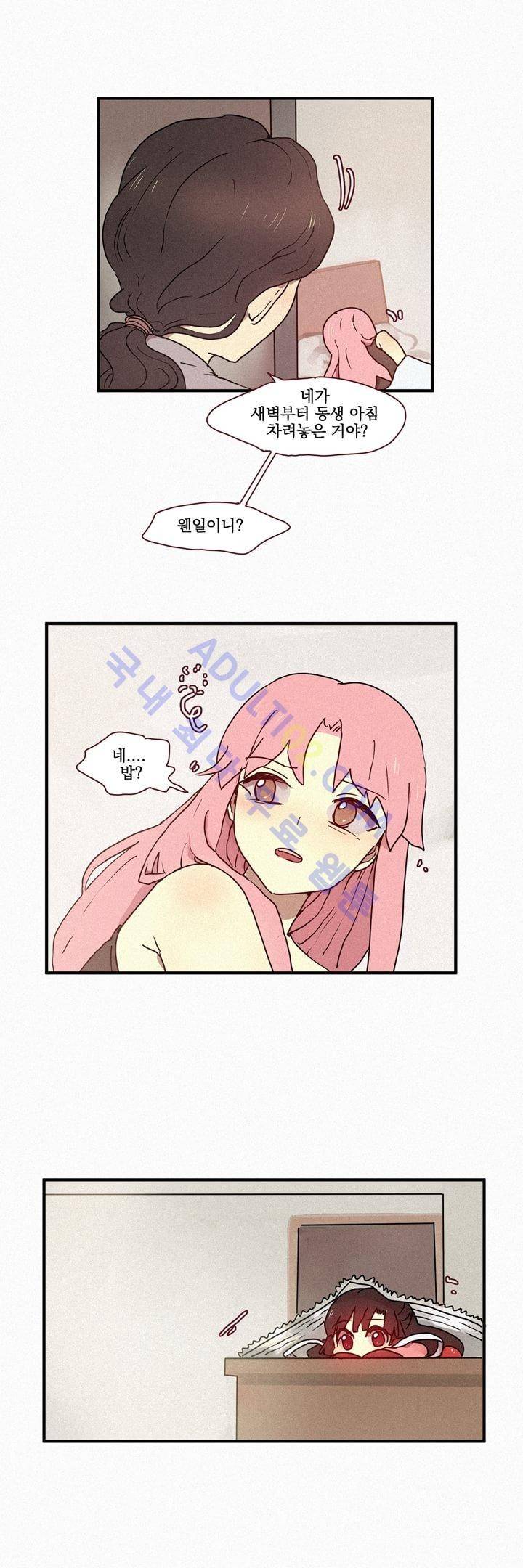 우렁각시 23화 2