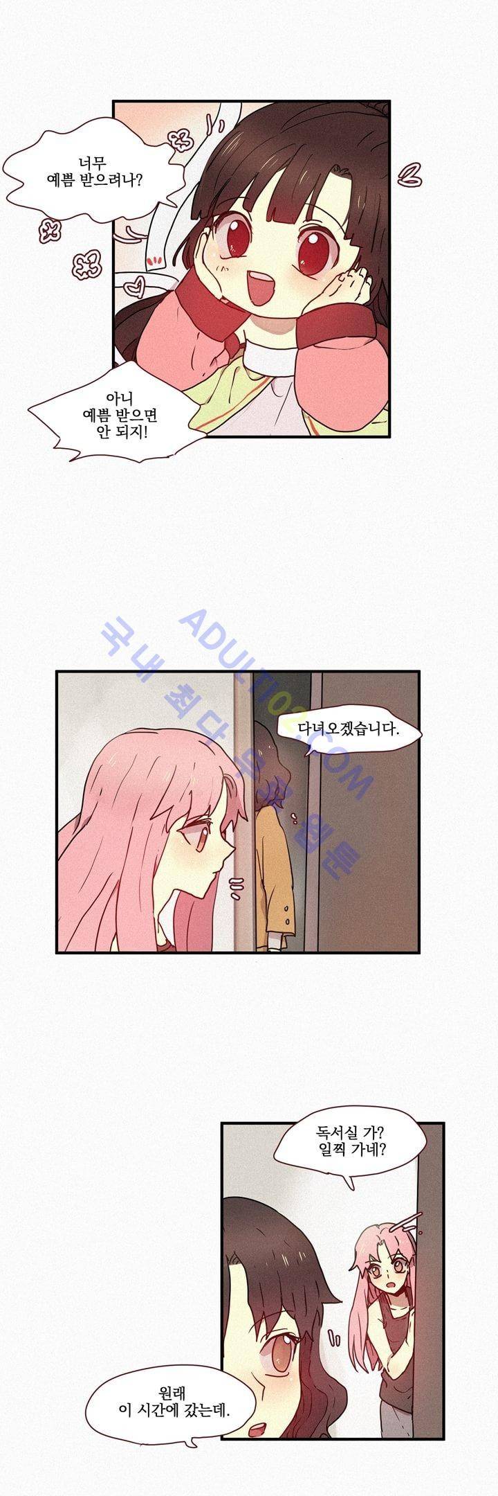 우렁각시 23화 4