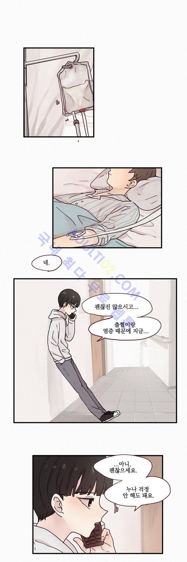 우렁각시 43화 1