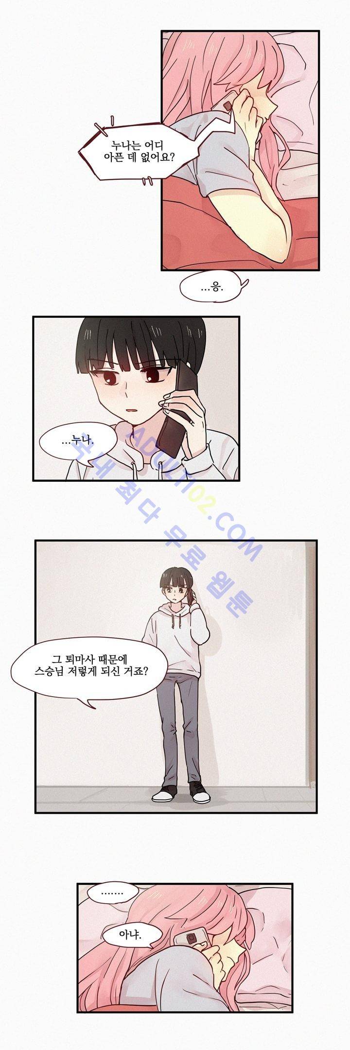 우렁각시 43화 2