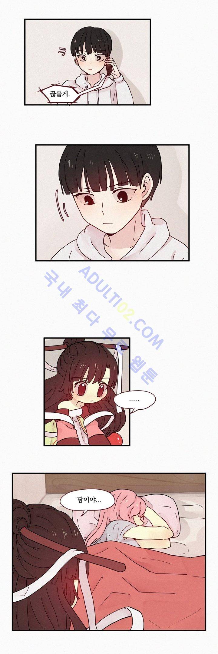 우렁각시 43화 3