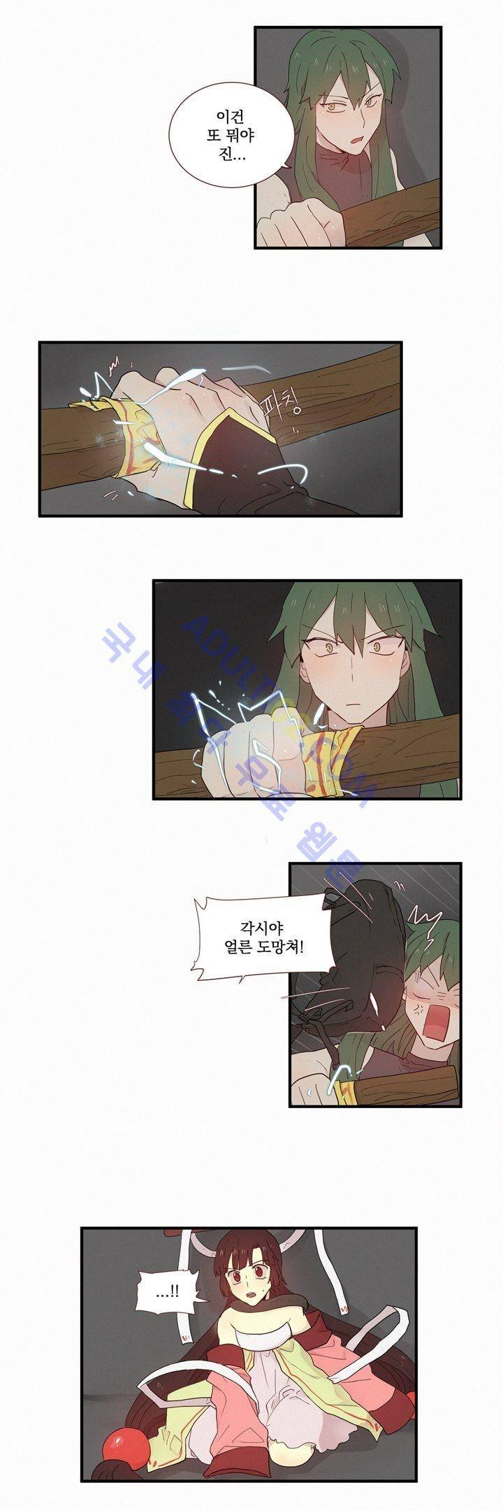 우렁각시 53화 2