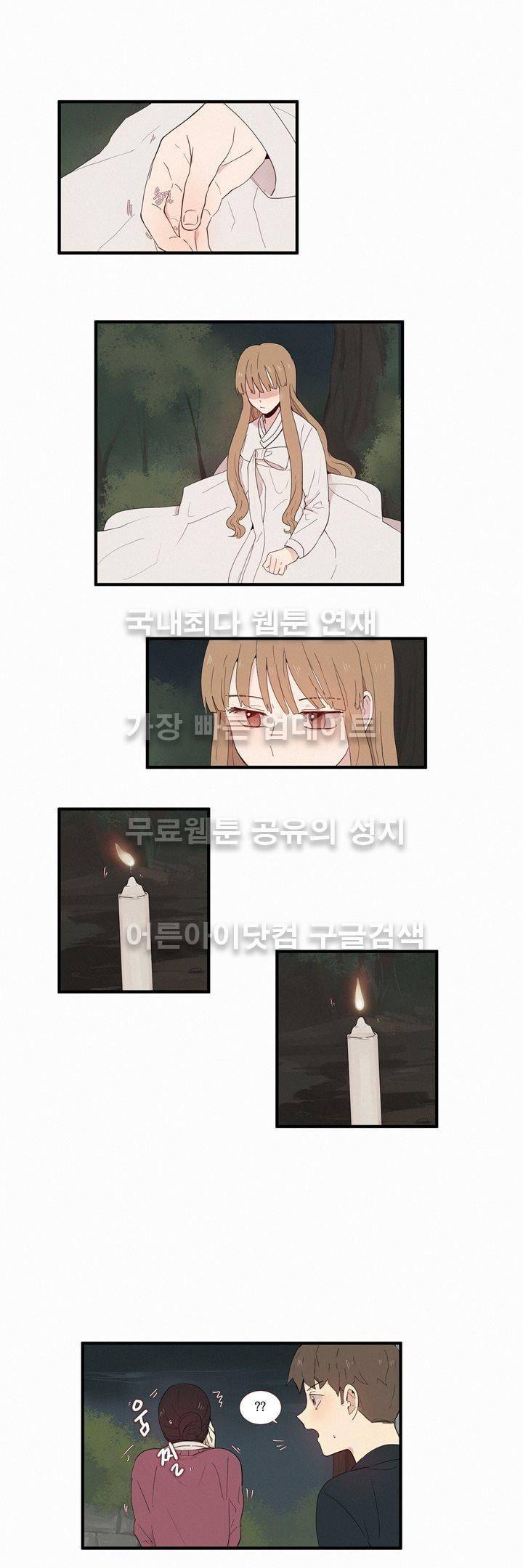 우렁각시 63화 1