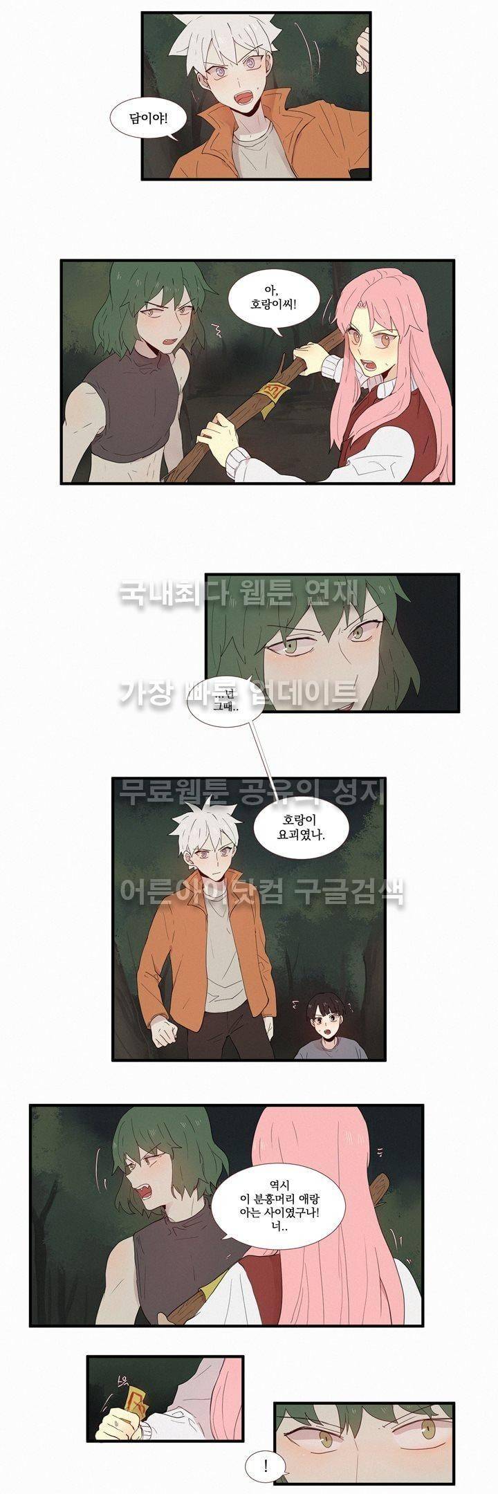 우렁각시 63화 3