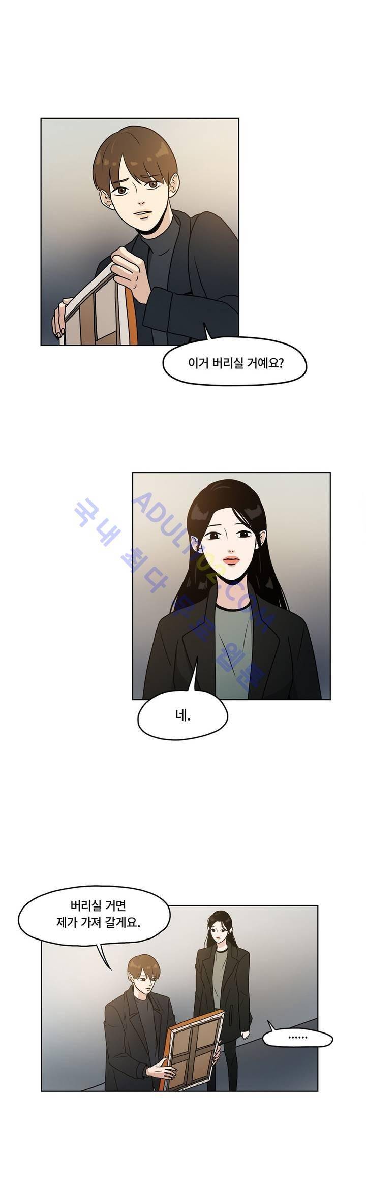 언더페인팅 2화 4
