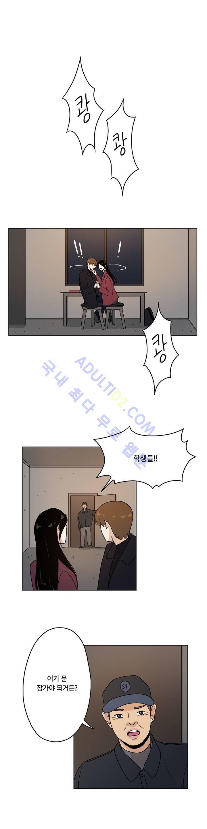 언더페인팅 12화 1