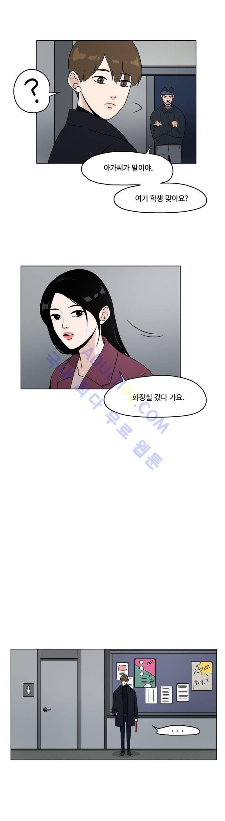 언더페인팅 12화 3