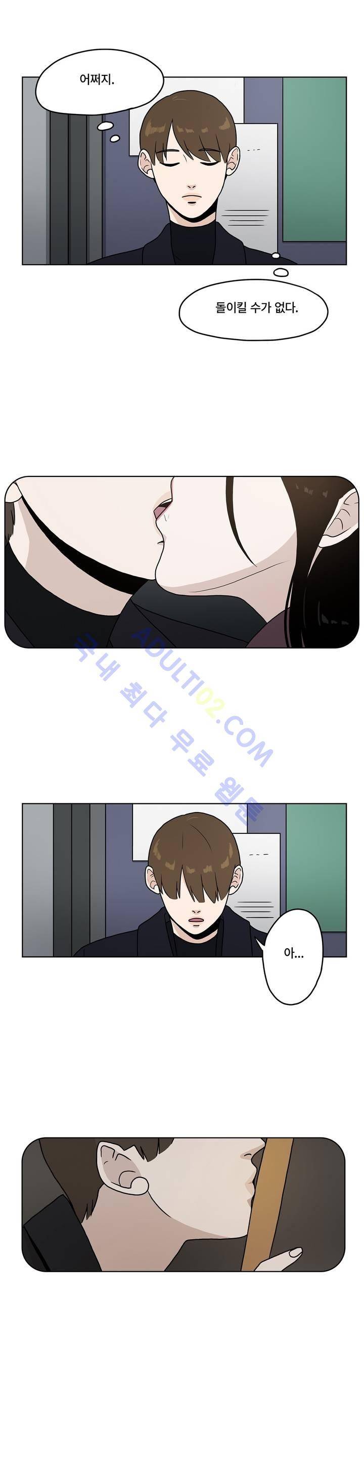 언더페인팅 12화 4