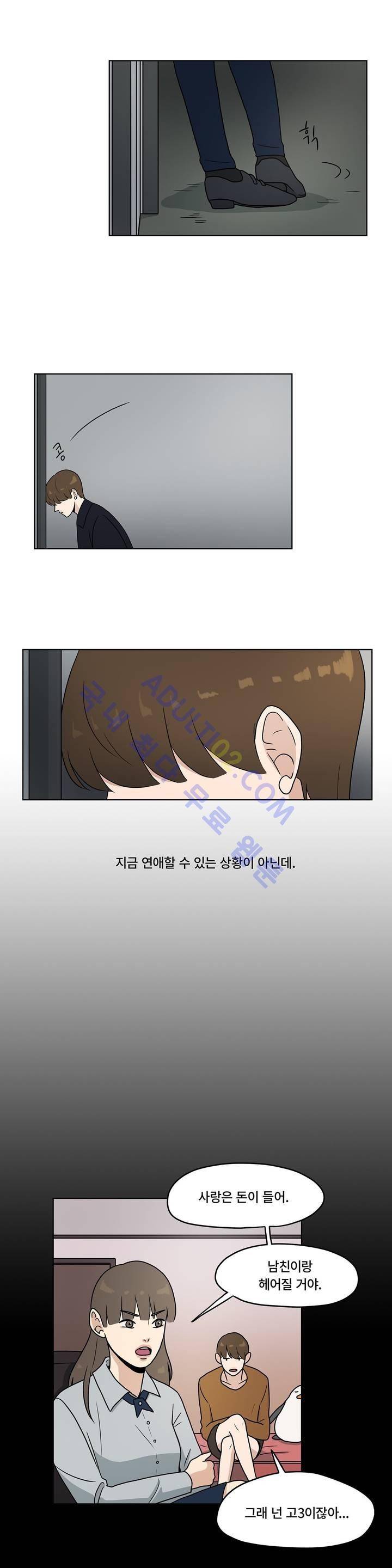 언더페인팅 12화 5