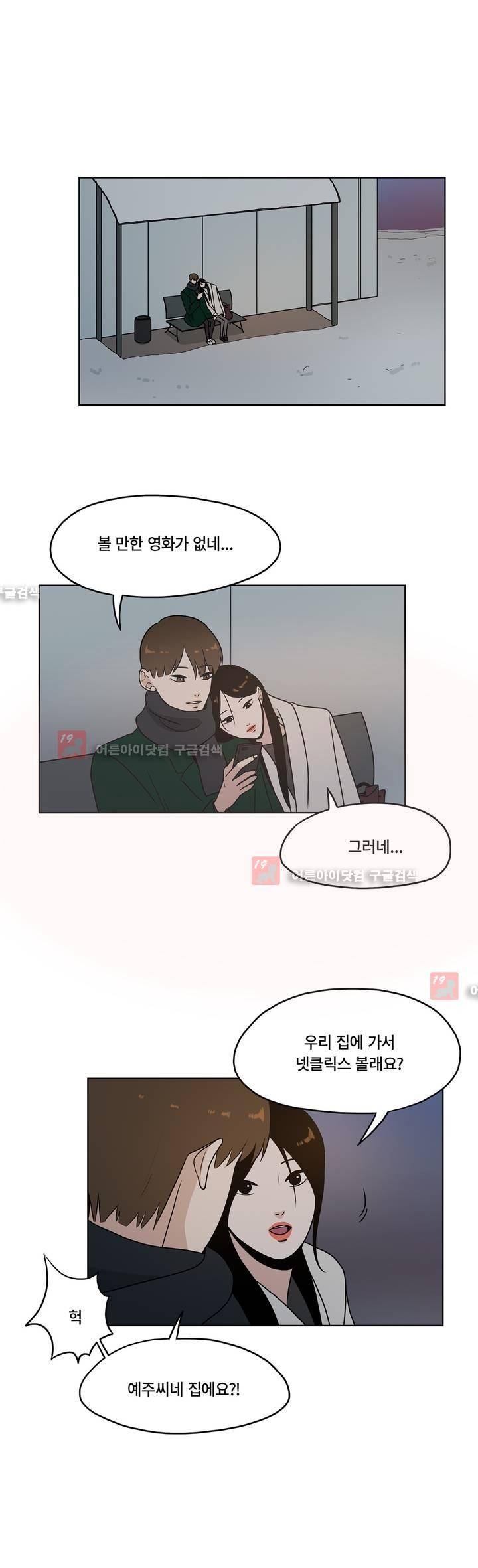 언더페인팅 22화 1