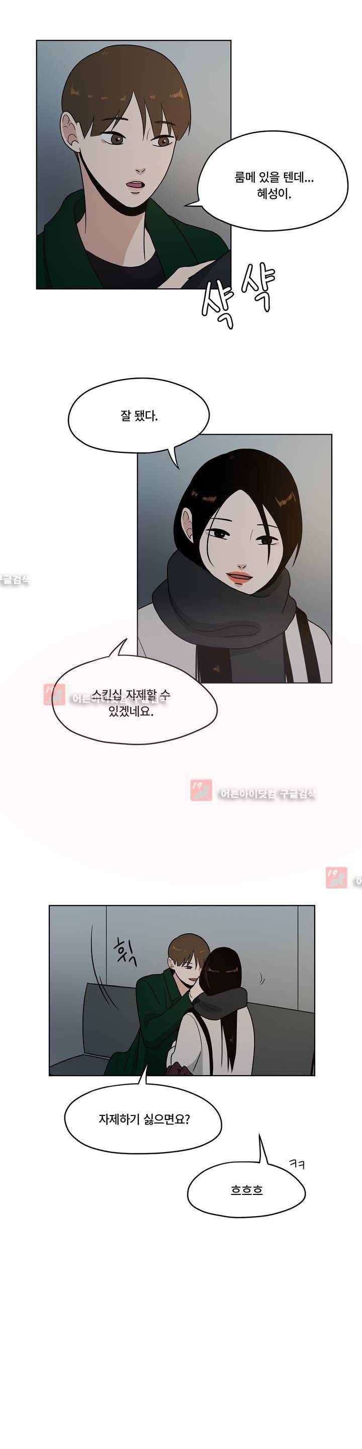 언더페인팅 22화 3