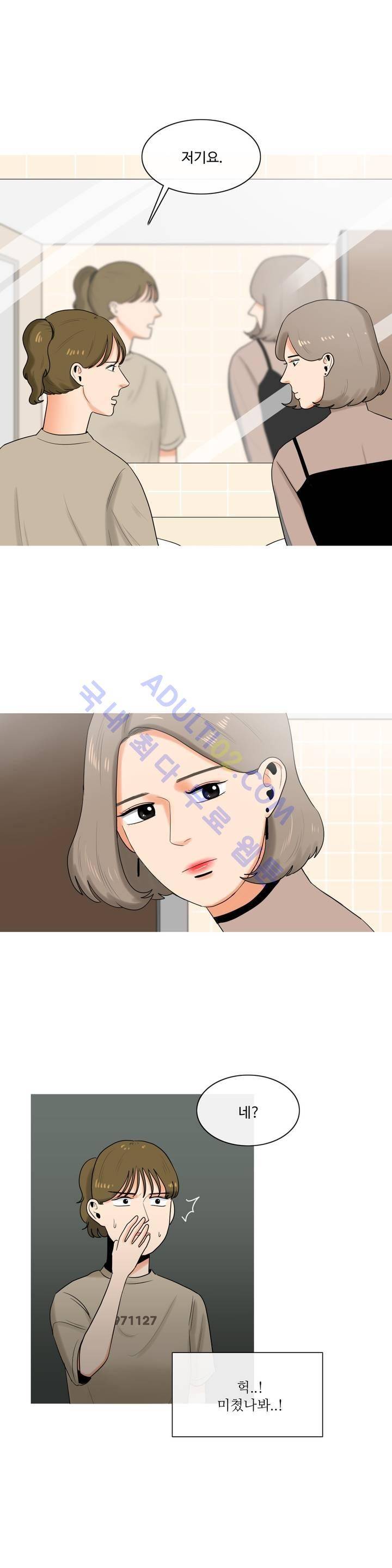 로맨스는 죽었다 10화 1