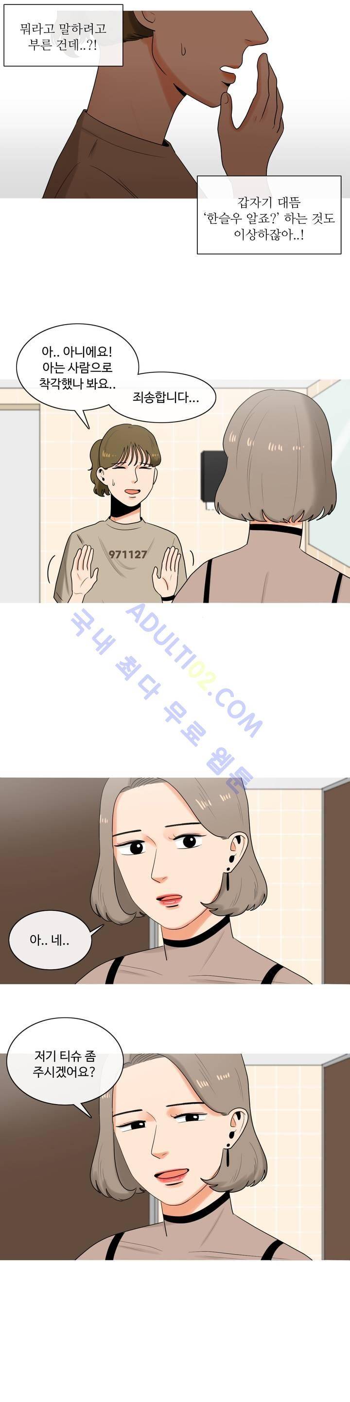 로맨스는 죽었다 10화 2