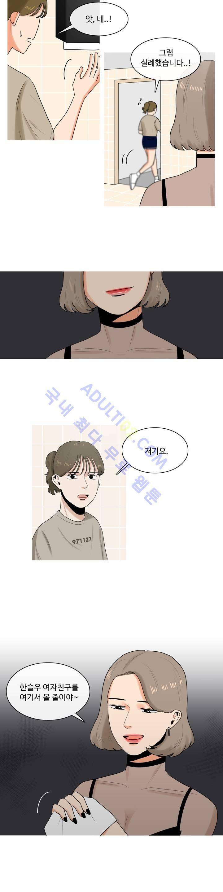 로맨스는 죽었다 10화 3