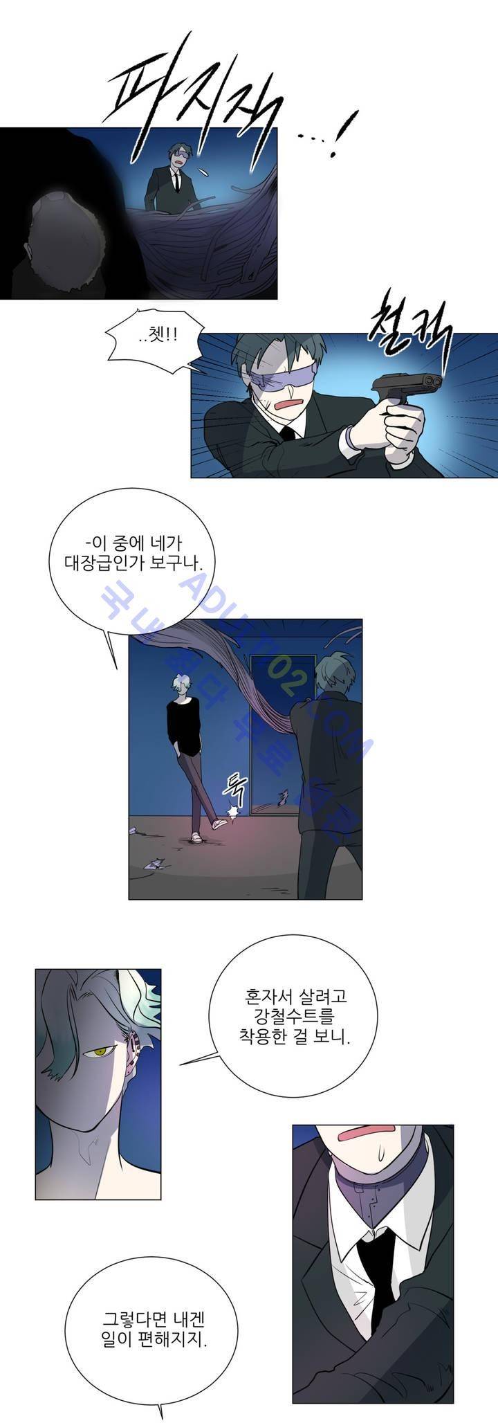 어바웃 제인 9화 5