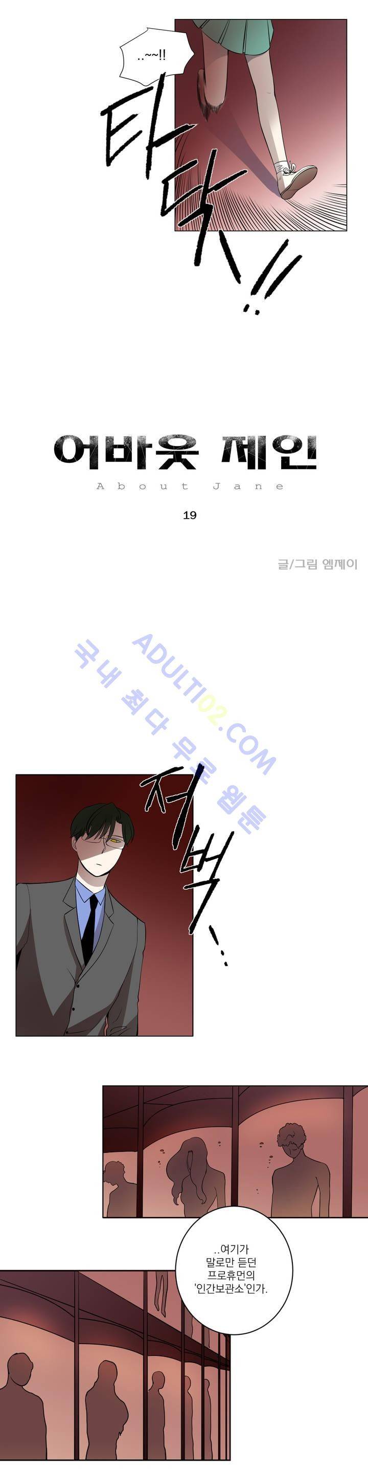 어바웃 제인 19화 3