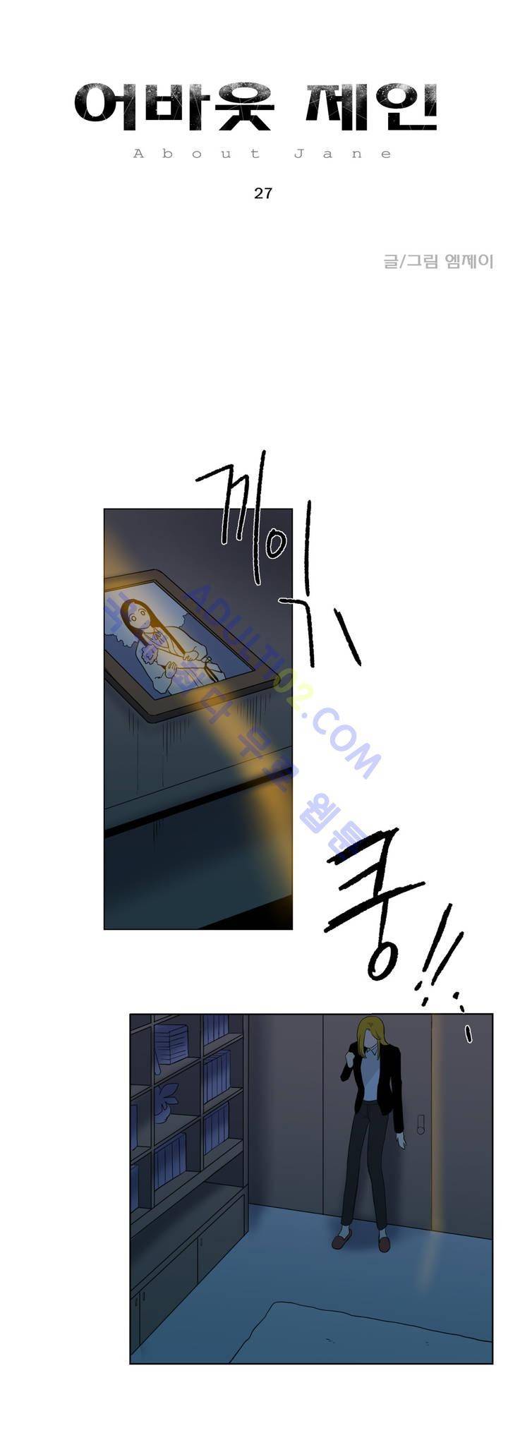 어바웃 제인 27화 5