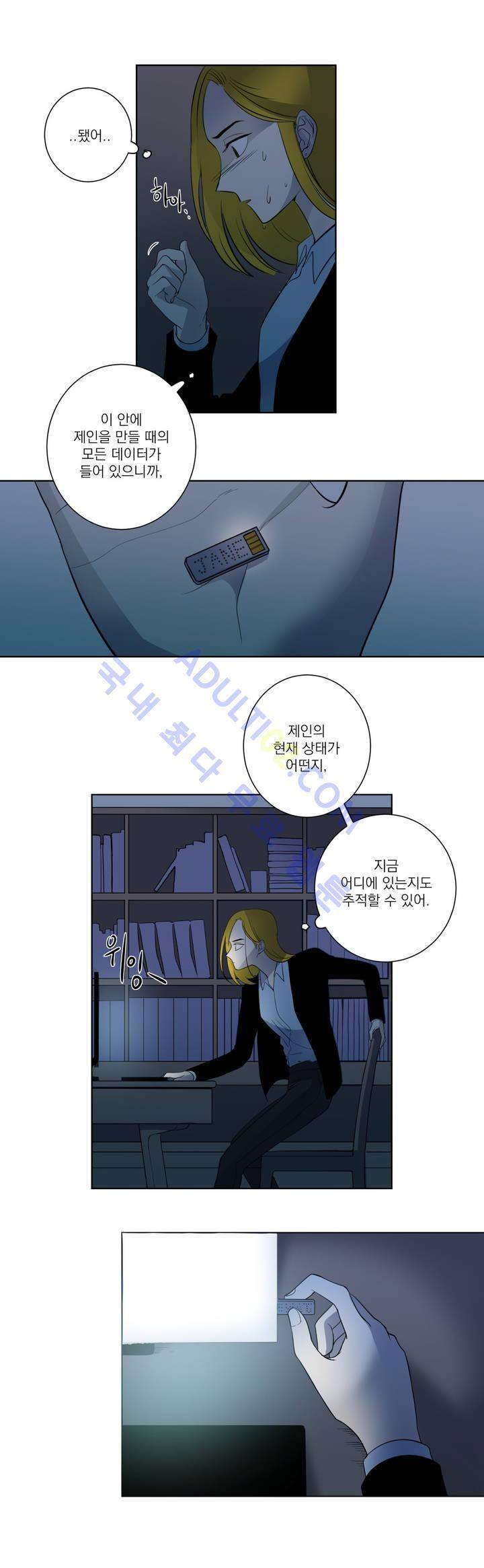 어바웃 제인 27화 6