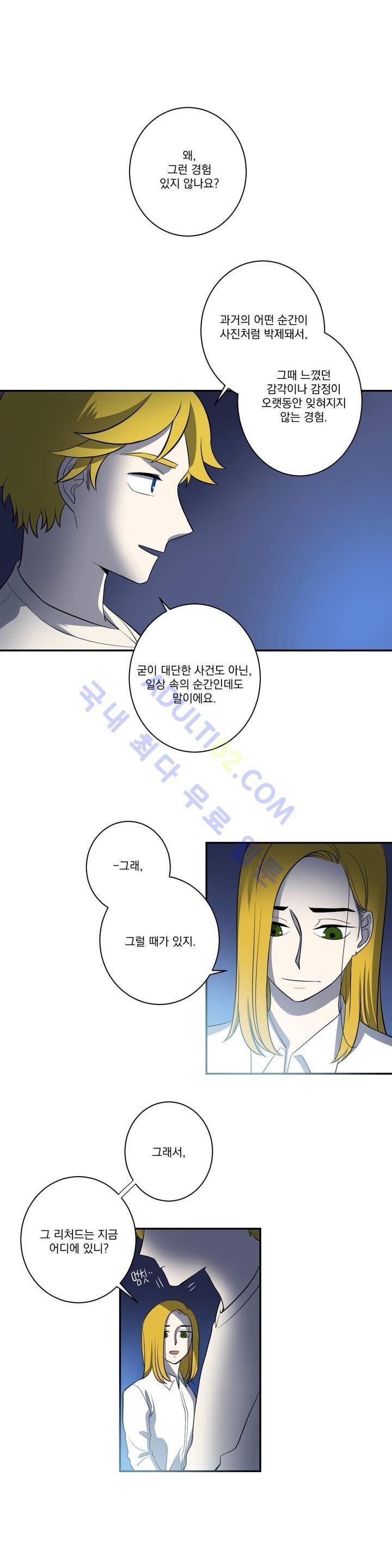 어바웃 제인 55화 1
