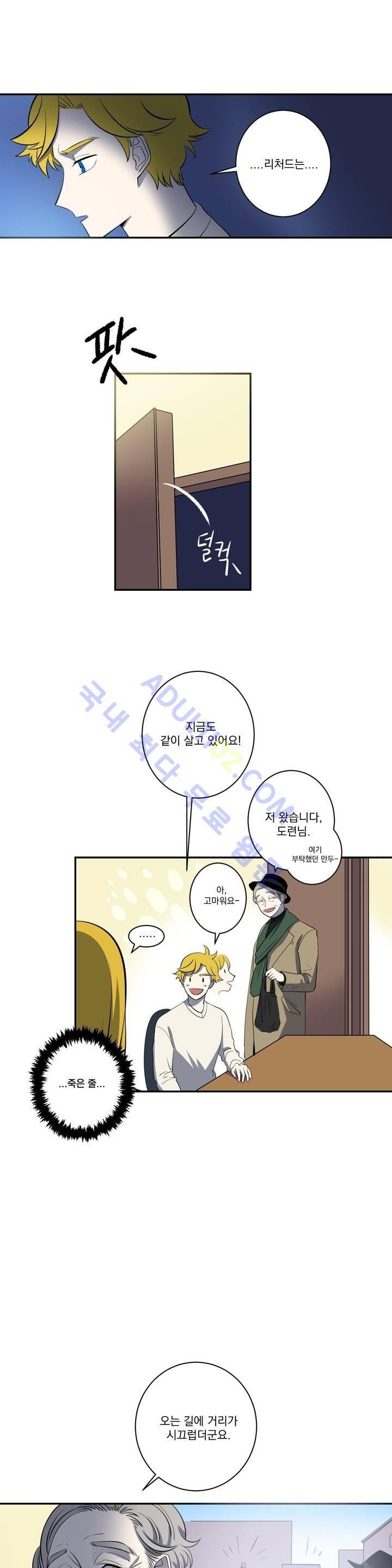 어바웃 제인 55화 2