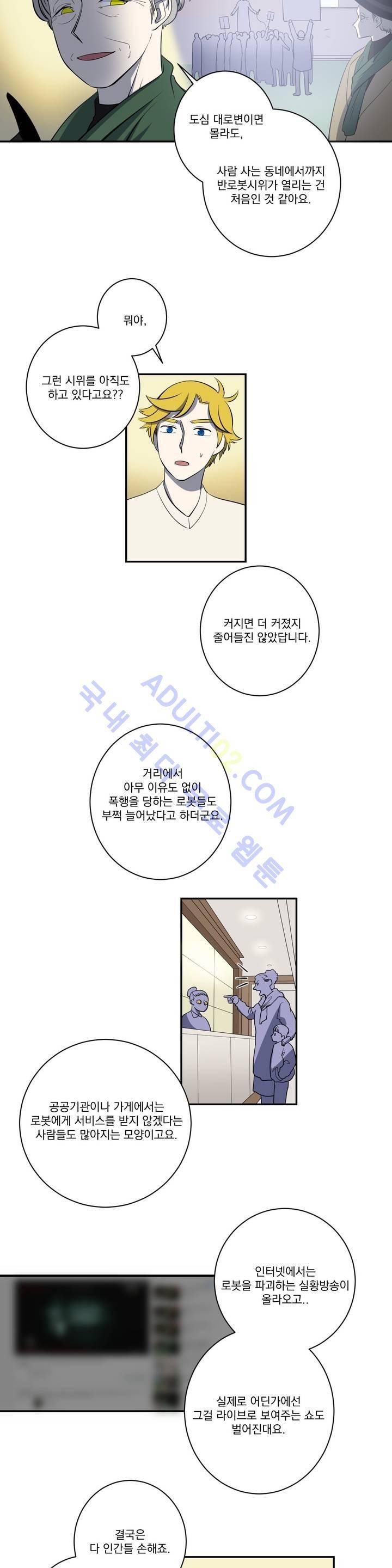 어바웃 제인 55화 3
