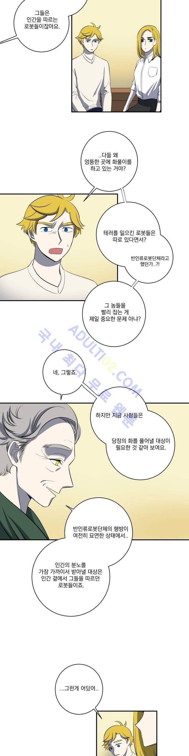 어바웃 제인 55화 4
