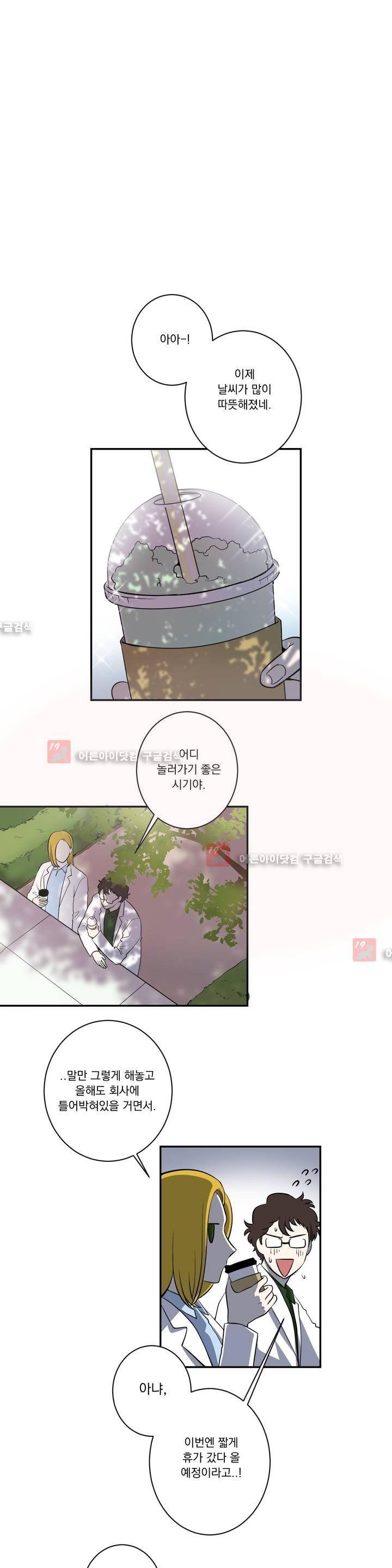 어바웃 제인 65화 1
