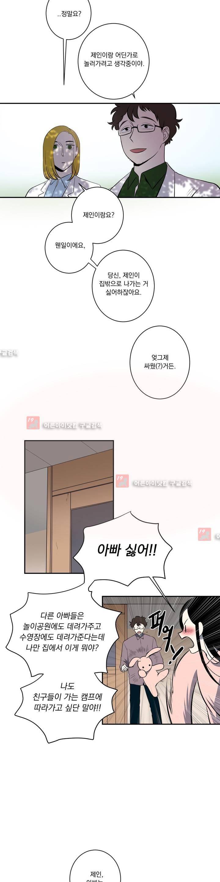 어바웃 제인 65화 2