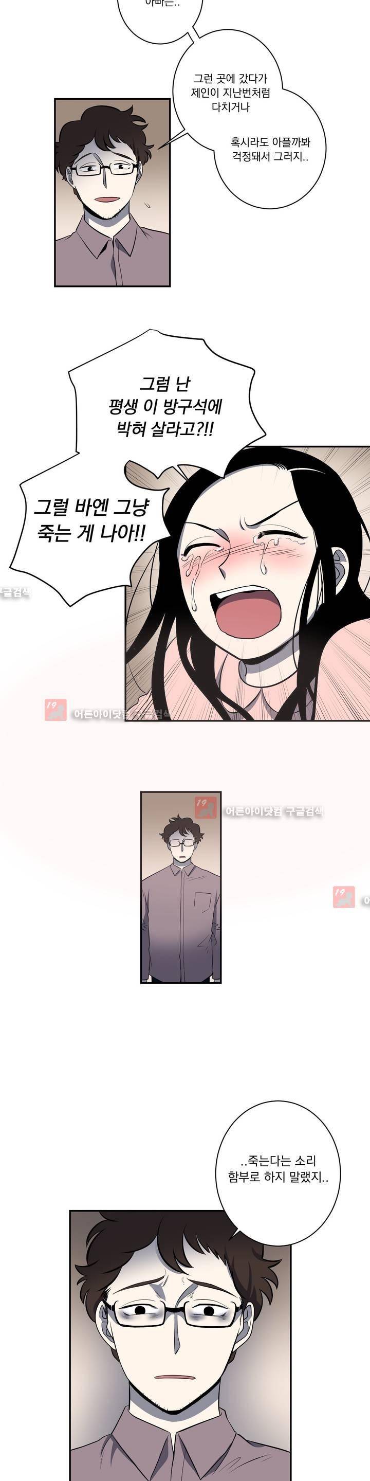 어바웃 제인 65화 3